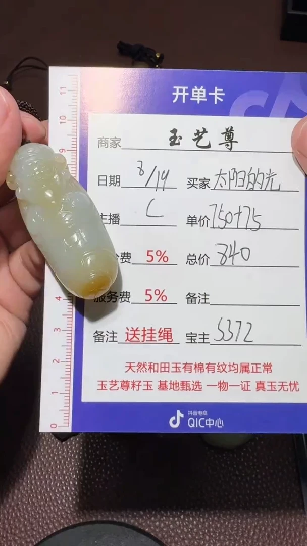 【闪购商品】和田玉挂件未镶嵌和田玉