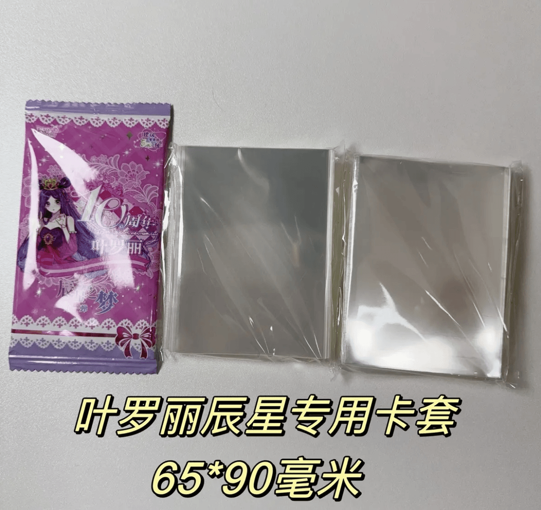 叶罗丽长卡膜短卡膜卡牌卡膜