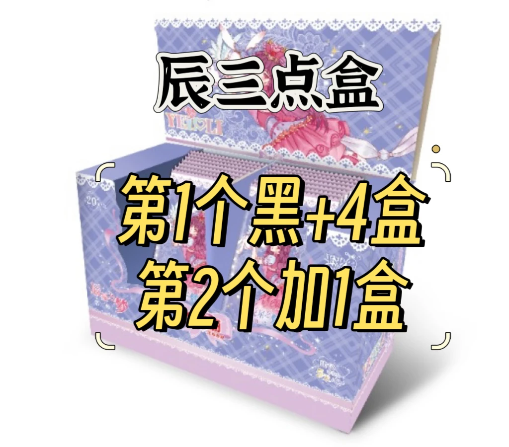 【辰星3弹点盒】卡游正版叶罗丽辰星第三弹产品卡牌盲盒拆盒