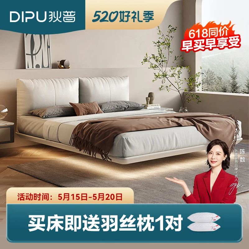 狄普严选601极简意式轻奢真皮床主卧软包床2024年新款简约悬浮床