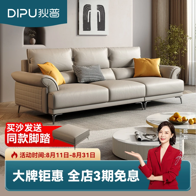 狄普真皮沙发意式极简牛皮简约现代客厅轻奢贵妃单人位脚踏皮艺