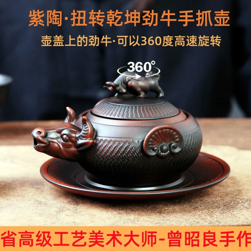 【顺丰包邮】建水紫陶壶扭转乾坤手抓壶家用复古旋转泡茶壶一壶两杯