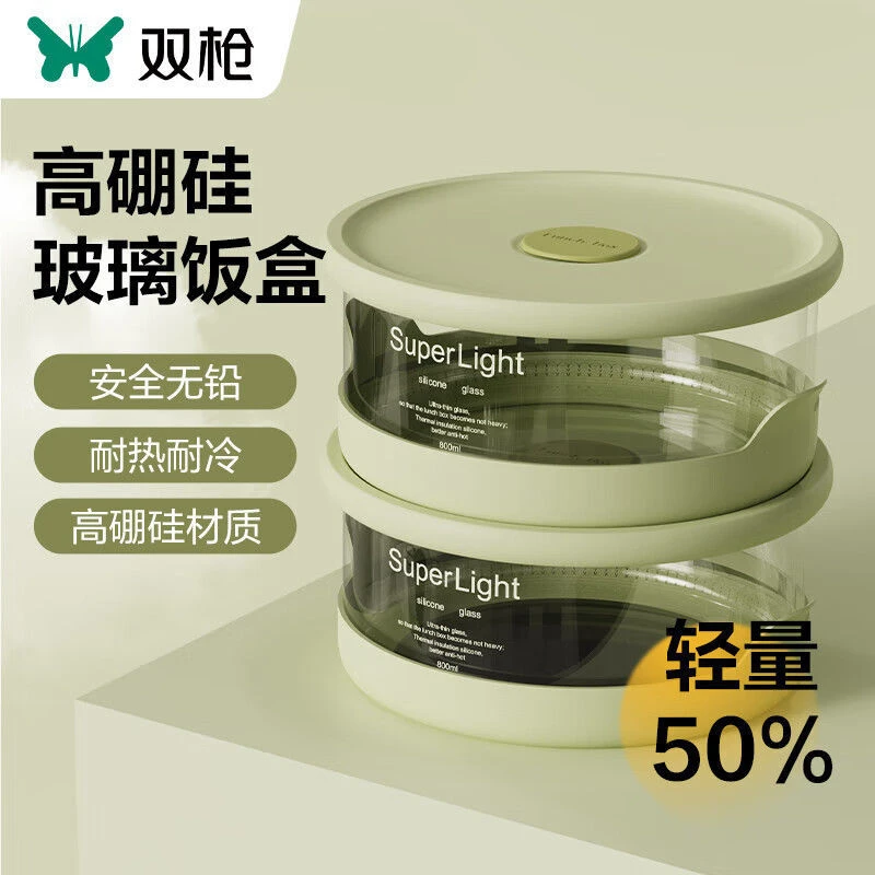 双枪保鲜盒玻璃饭盒耐热便当盒带盖学生上班族带饭微波炉碗密封盒