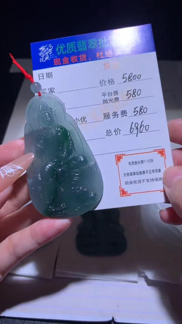 【闪购商品】定制翡翠未镶嵌毛货-不退不换
