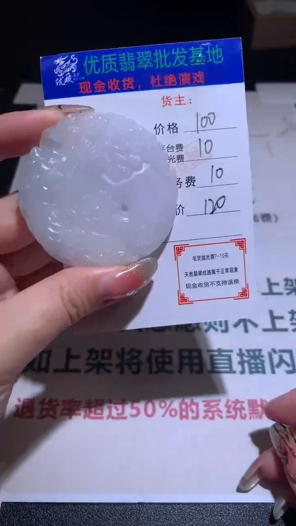 【闪购商品】定制翡翠未镶嵌毛货-不退不换