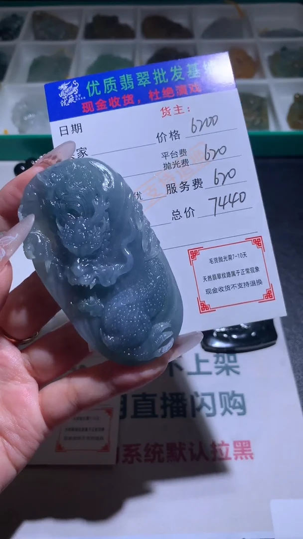 【闪购商品】定制翡翠未镶嵌毛货-不退不换