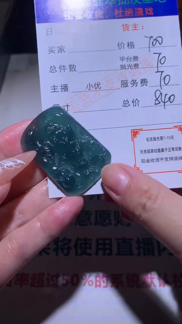 【闪购商品】定制翡翠未镶嵌毛货-不退不换