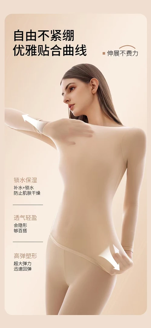 SHUSHU  保暖无痕美肤衣套装