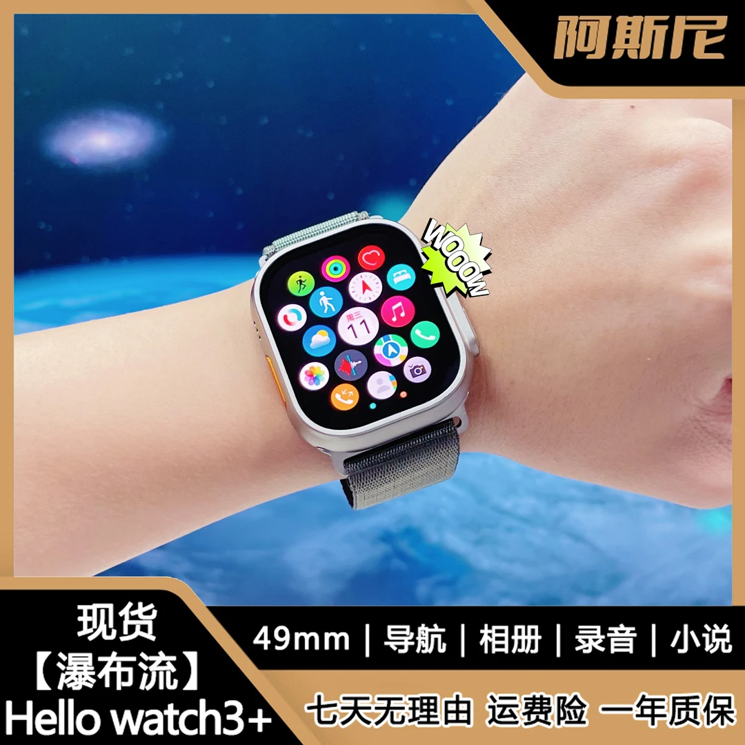 阿斯尼新款官方正品Hellowatch3+录音相册导航多功能防水智能手表