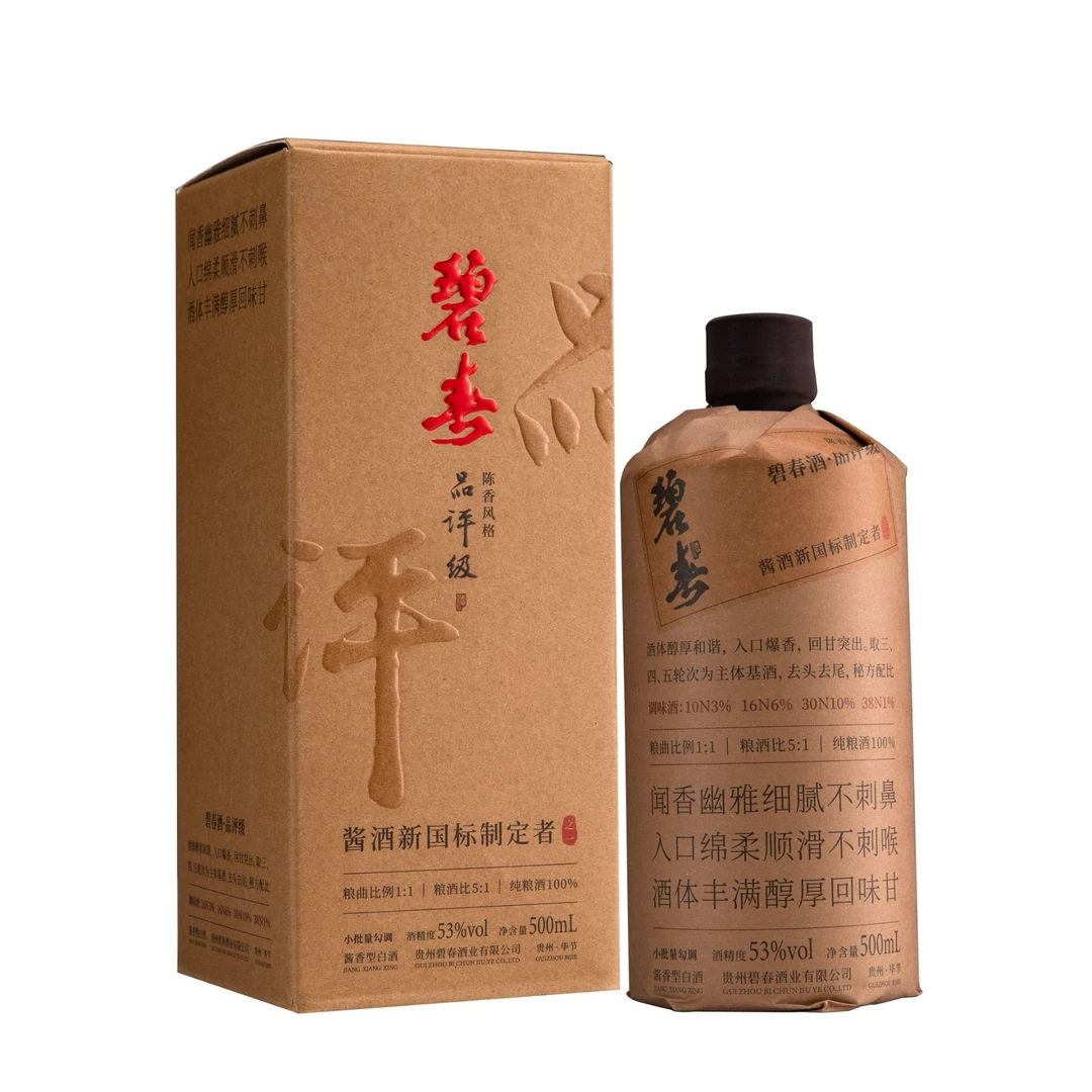 碧春品评级 酱香型白酒53度500ml
