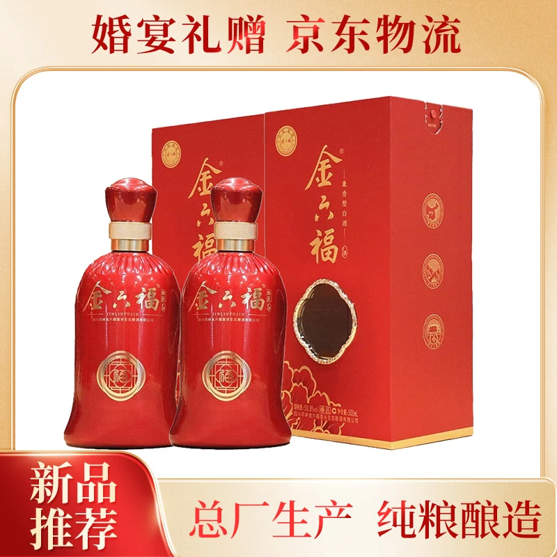 金六福 臻匠  纯粮酿造优级【视频】兼香型纯粮酿酒50.8度500ml