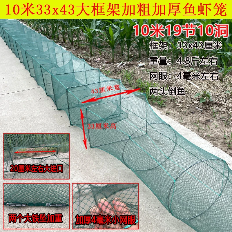 10米33x43大框架虾笼渔网折叠鱼网笼子泥鳅加厚黄鳝捕虾鱼笼河虾