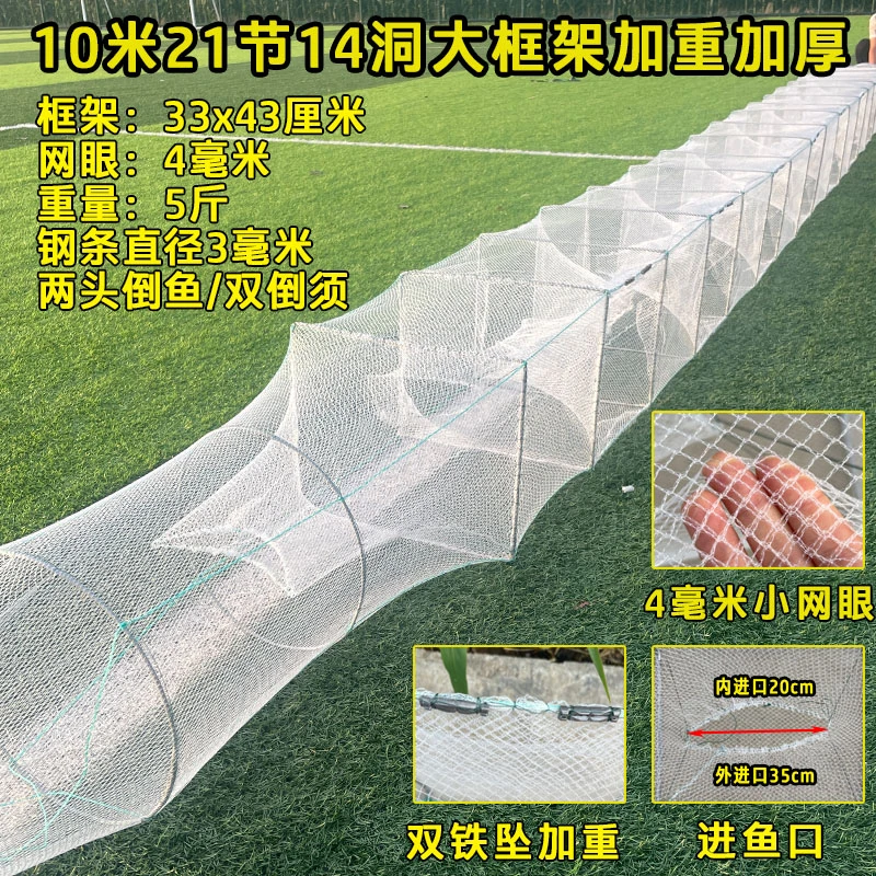10米大框架加粗钢条鱼虾笼泥地笼网泥鳅河虾折叠式户外生态养殖笼