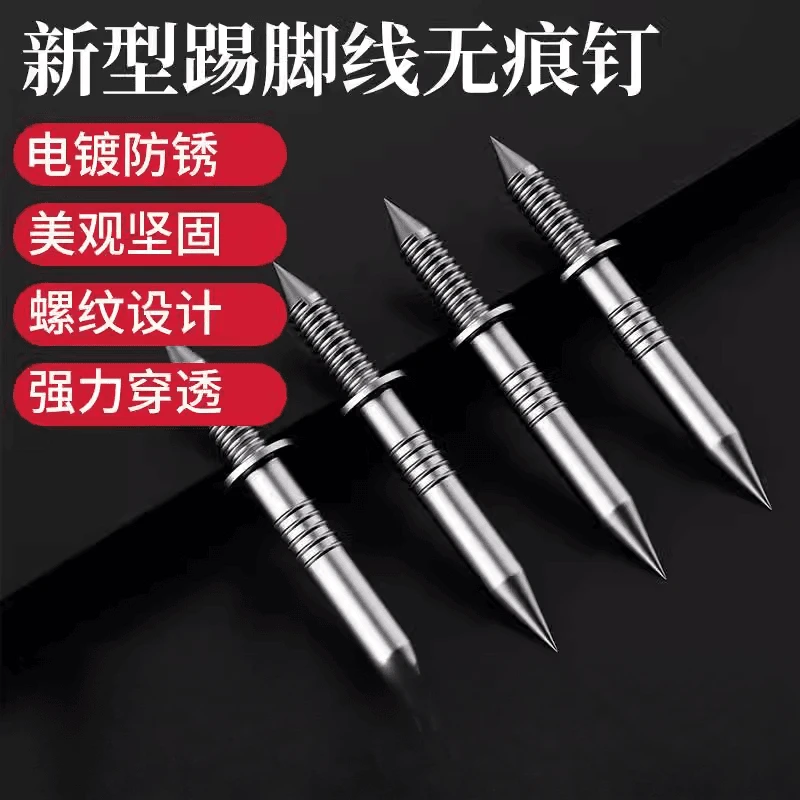 踢线无痕钉新型碳钢双羊角钉隐藏式高强度木工装修螺丝免打孔