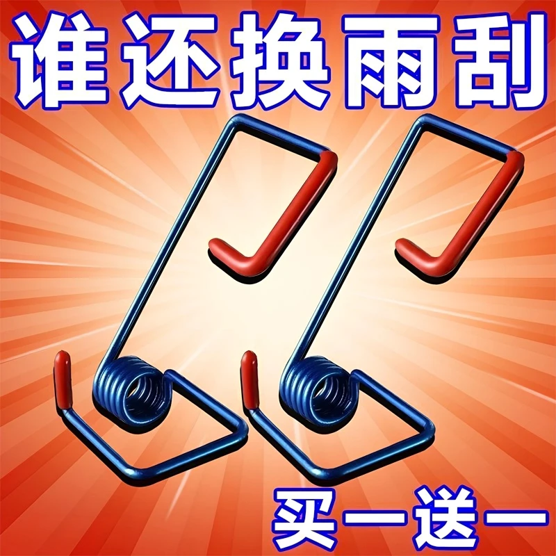 汽车雨刮器臂助力器大货车多功能加力弹簧通用原装智能防雾剂防雾