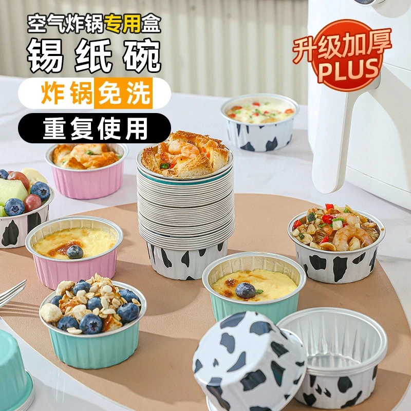空气炸锅专用锡纸杯锡纸碗烧烤铝箔蛋糕模具布丁杯钵仔糕烤箱美食