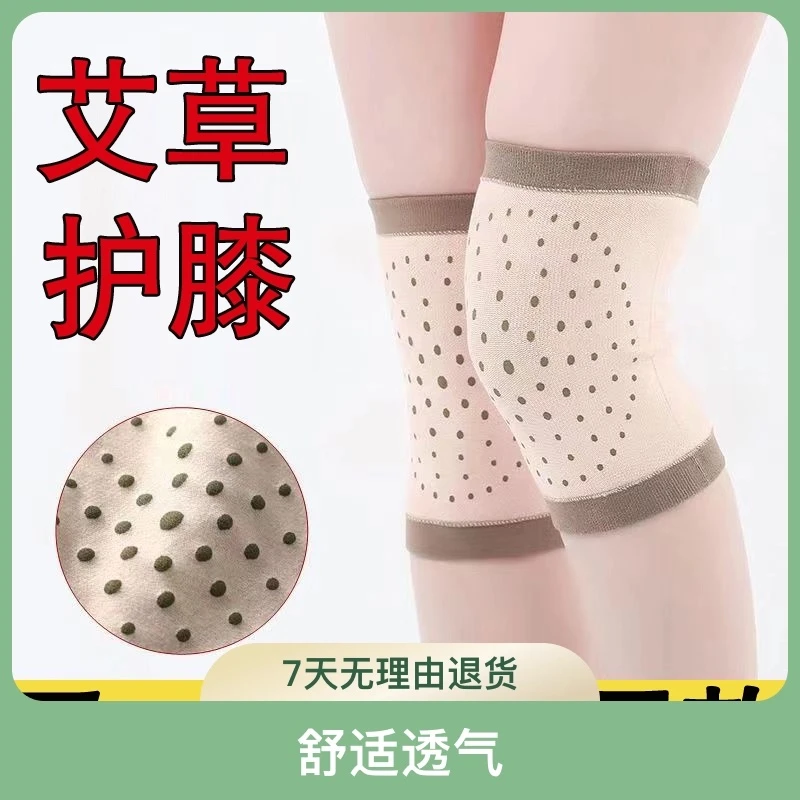 【买1双送1双】保暖弹力护膝无痕防下滑保暖防滑防寒护腿艾草护膝