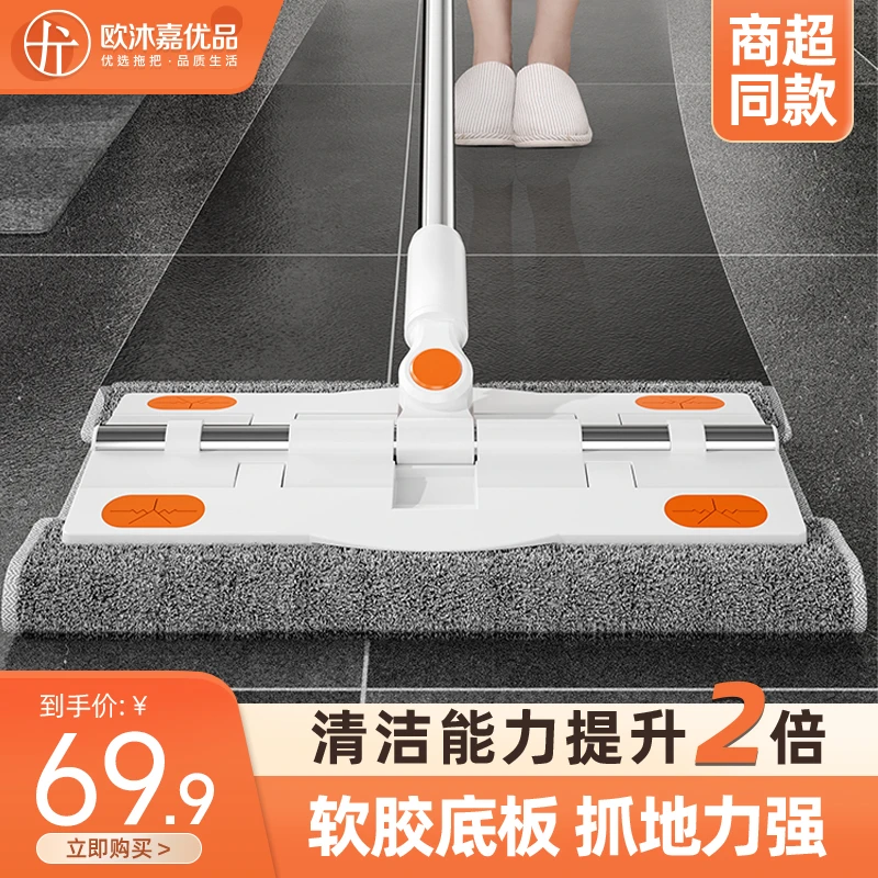 平板拖把家用一拖净2025新款家庭擦地神器干湿两用拖布吸水夹布拖