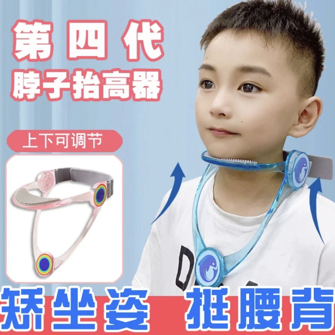 老师推荐 学生通用坐姿矫正器写作业防低头神器矫正弯腰驼背脖套