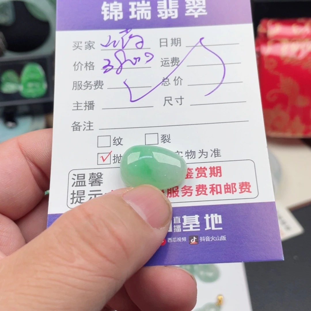 【闪购商品】定制翡翠未镶嵌山***恼