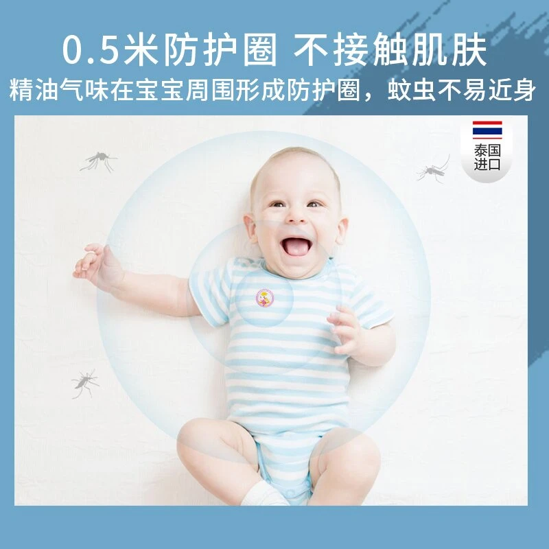 【夏季爆款】泰国小象妈咪驱蚊贴婴幼儿防叮贴随身贴24贴/包便携