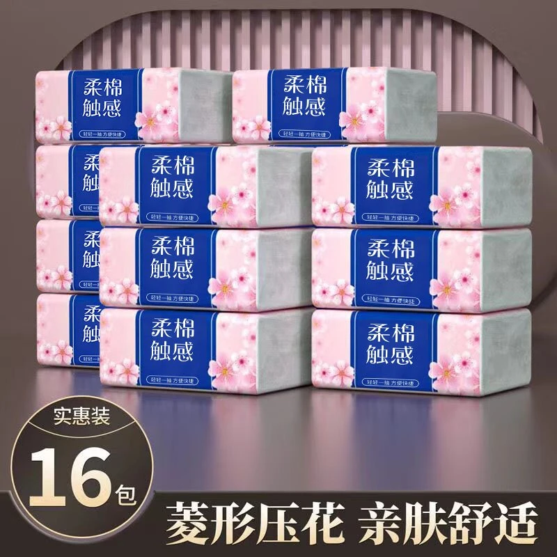 原生木浆抽纸4层餐巾纸家用面巾纸卫生纸抽取式擦手纸16包