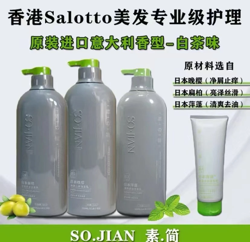 汇集丽塑简洗发水750ml去屑止痒丝滑控油亮泽