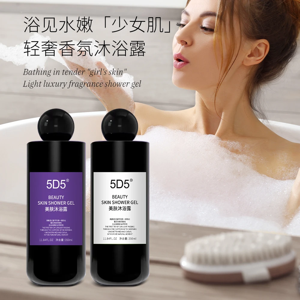【雪姐专属】香氛沐浴露美肤香水型持久留香沐浴乳