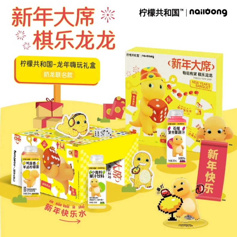 【奶龙送福】柠檬共和国奶龙常温200ml小青柠汁/鸭屎香/石榴