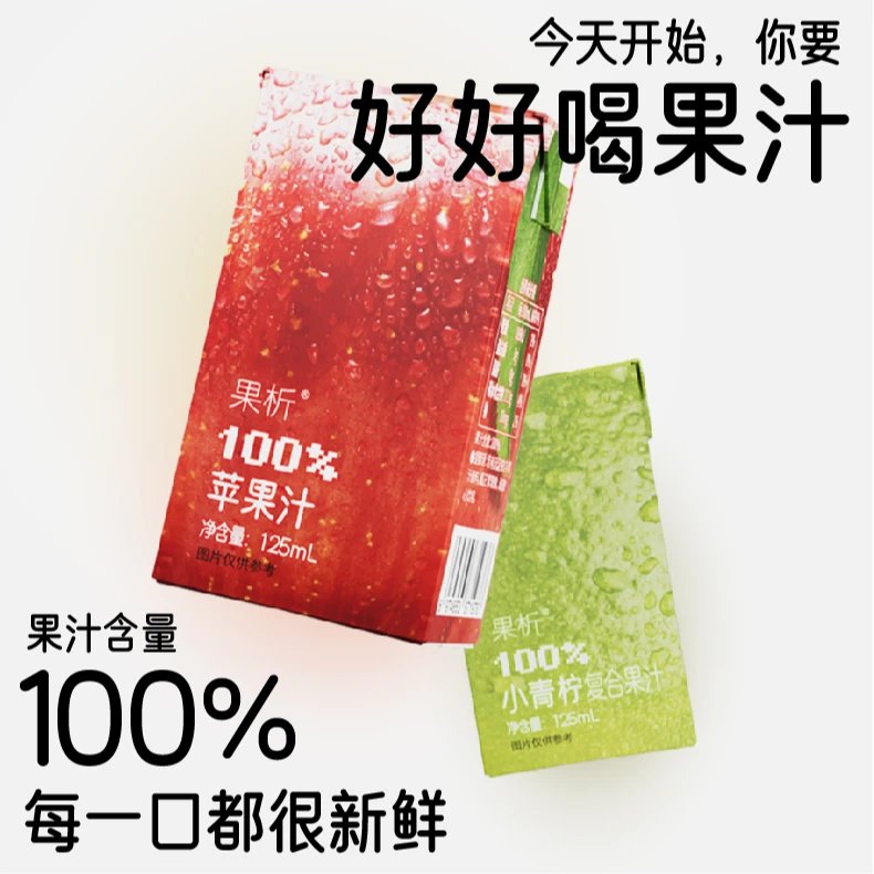 【新品尝鲜】柠檬共和国果析利乐包多口味可选新鲜干净原汁125ml/瓶