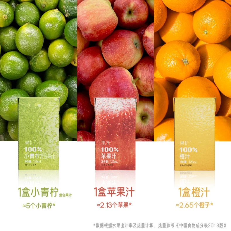 柠檬共和国果析利乐包苹果汁125ml/瓶 果汁100%