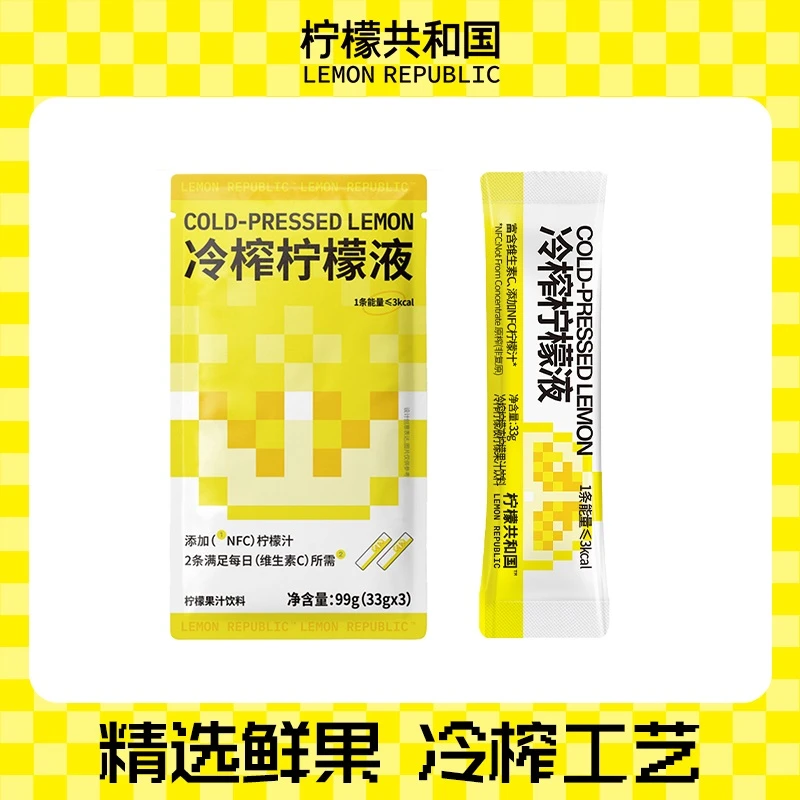 【25年3月到期】柠檬共和国原味冷榨柠檬液33g*27条果汁饮料
