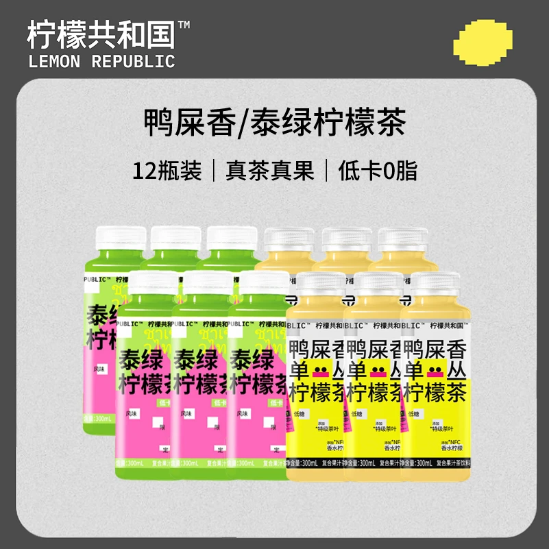 【网红饮料】夏季柠檬共和国鸭屎香/泰绿柠檬茶300ml*12瓶低卡清爽z