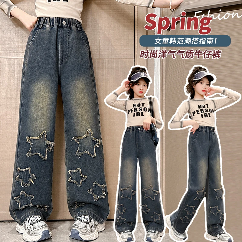 女童春秋款牛仔裤2024新款中大童宽松阔腿裤韩版洋气休闲儿童裤子