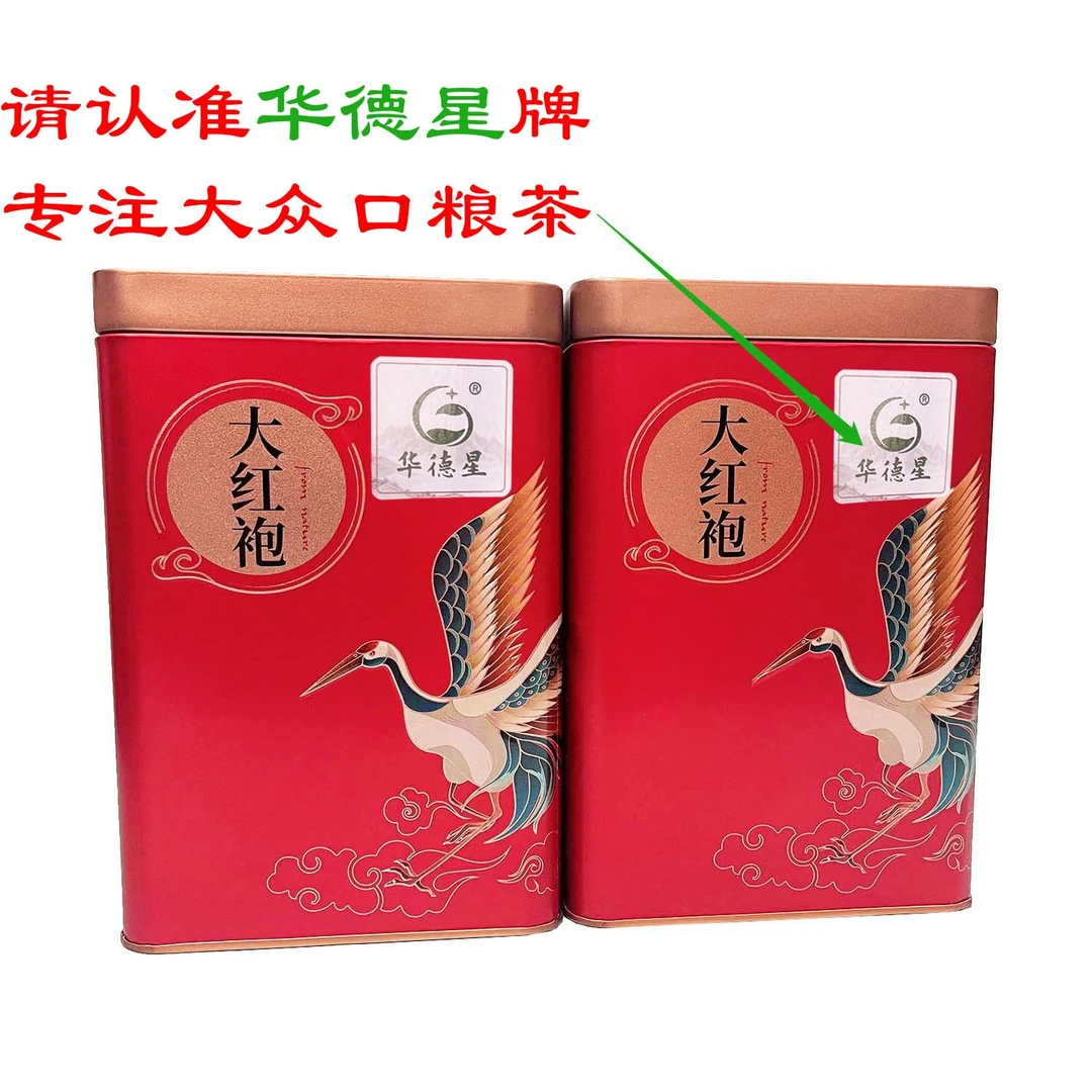 罐装大红袍 武夷岩茶 浓香型 两罐一斤 500g