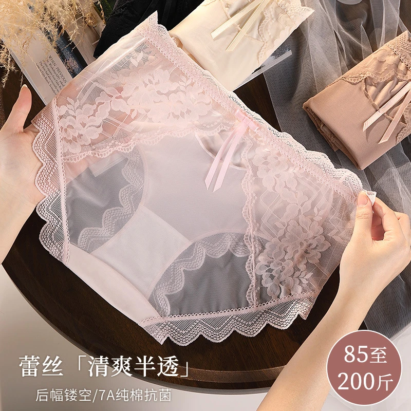 大码法式纯欲蕾丝内裤女200斤镂空网纱性感透明7A抗菌三角裤