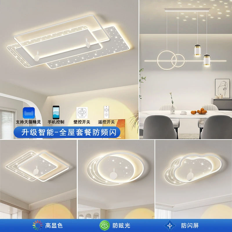 现代大气客厅灯简约吸顶灯卧室餐厅广东中山灯具高级组合全屋套餐