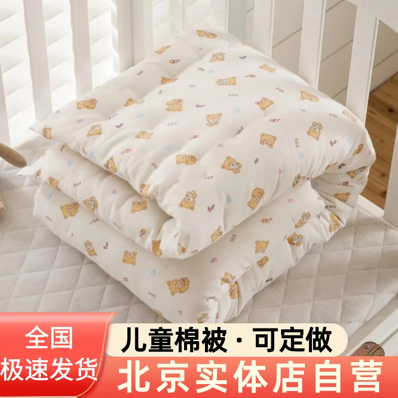 定做幼儿园棉花被儿童棉被秋冬宝宝棉被芯婴幼儿床垫棉絮褥子北京