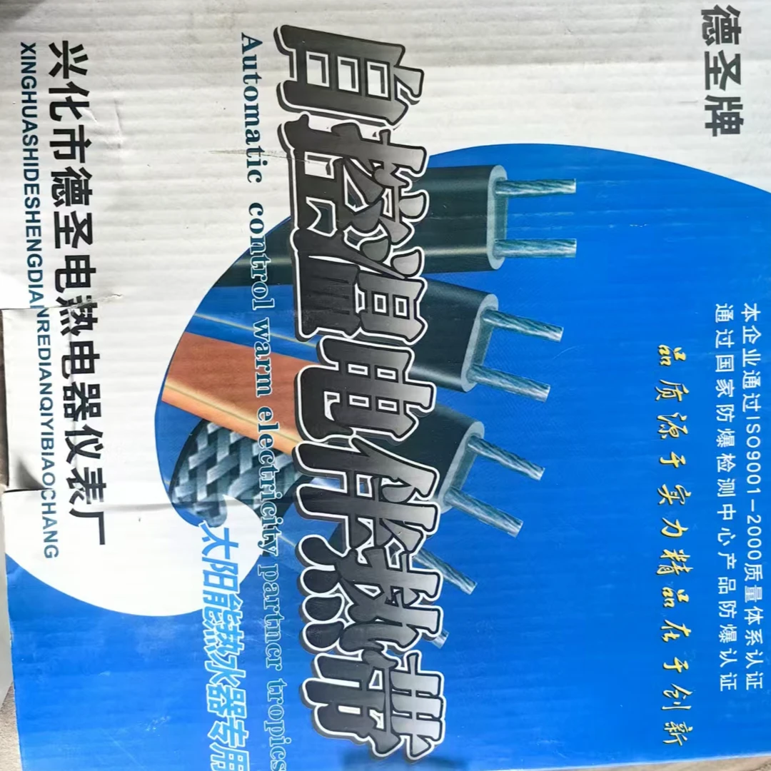 太阳能冬季管道水管零下30度超低温加热纳米阻燃伴热带