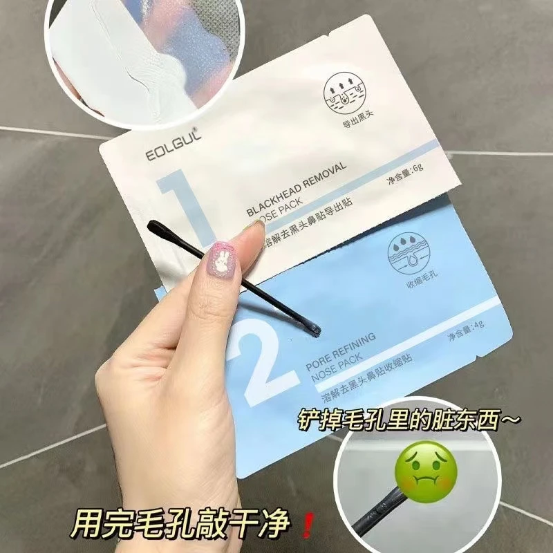 去黑头鼻贴导出液收缩毛孔组合深层清洁黑头粉刺修护肌肤学生通用