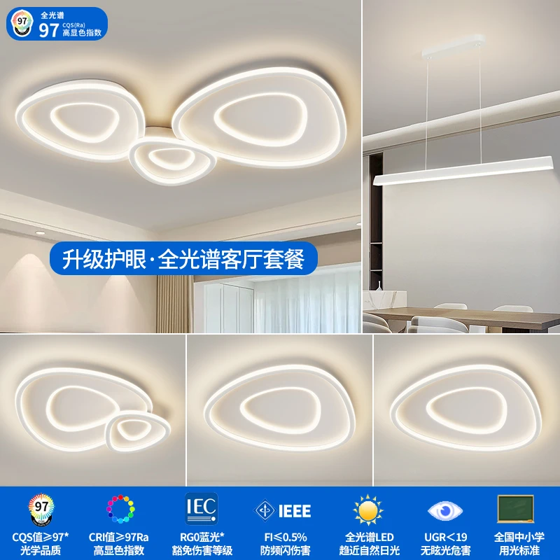 【顾家】全光谱鹅卵石客厅主灯现代简约卧室云朵吸顶灯具套餐组合