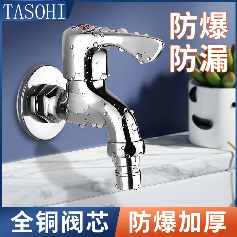 陶市洗衣机专用水龙头一进二出双用4分龙头加长拖把池自来水龙头