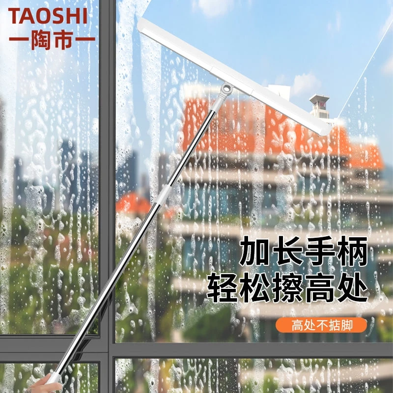陶市魔力扫帚刷洗清洁扫把升级清洗污渍扫把加长打扫洗刷玻璃刮水