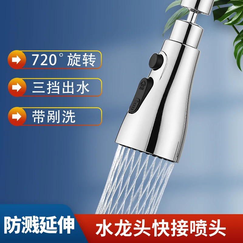 陶市增压旋转厨房水龙头延伸器防溅水神器万向通用洗菜盆接头水嘴