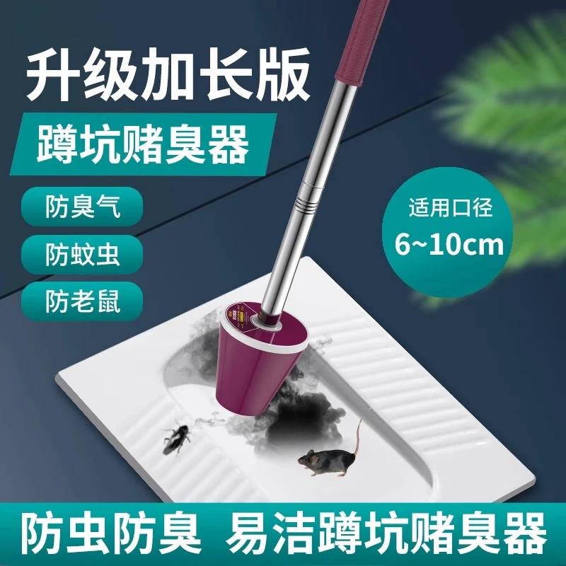 卫生间下水不漏塞浴室家用加长柄圆头防虫不漏放掉堵塞马桶提盖器