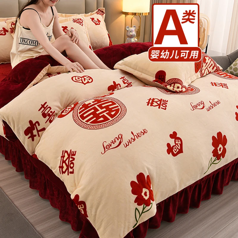 水星高端系列家纺被套结婚加厚床单床上用品珊瑚庆四件套加绒牛奶