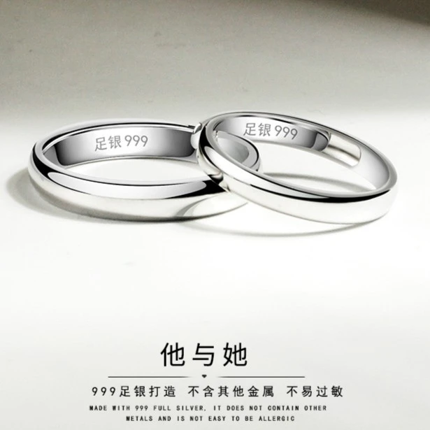 足银戒指 999纯银时尚情侣戒指轻奢男女开口光面可调节素圈对戒