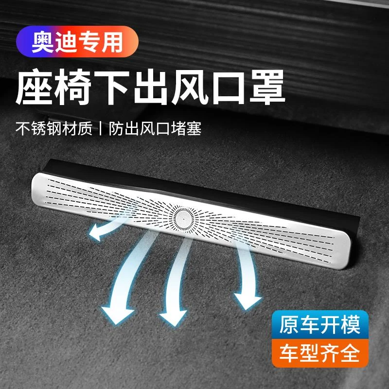 适用奥迪A4L/Q5L/A6L车内饰用品A3/Q3/A7/A8/Q8出风口罩配件大全