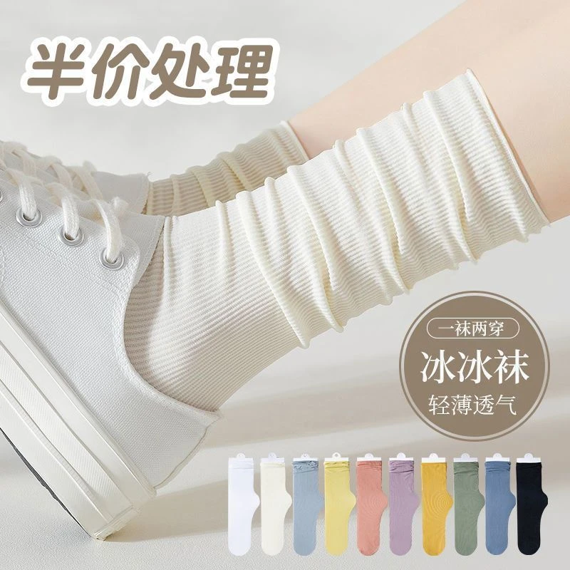 【6双春夏福利】冰冰袜子女夏季薄款中筒袜冰丝白色长筒袜堆堆学生