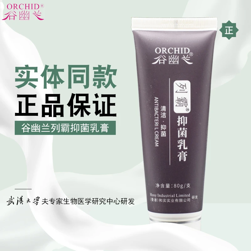 谷幽兰维生素E防裂护手霜女补水保湿滋润防干裂列霸抑菌乳膏